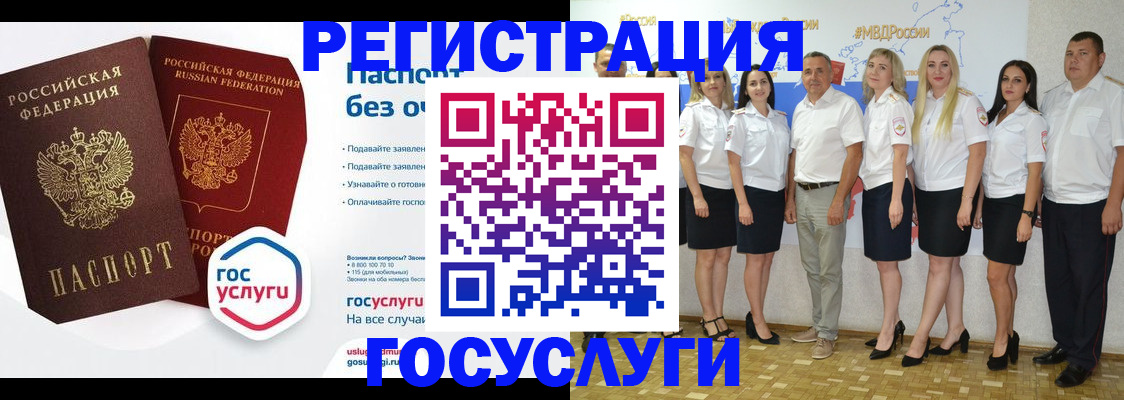 временная регистрация купить в Новопавловске