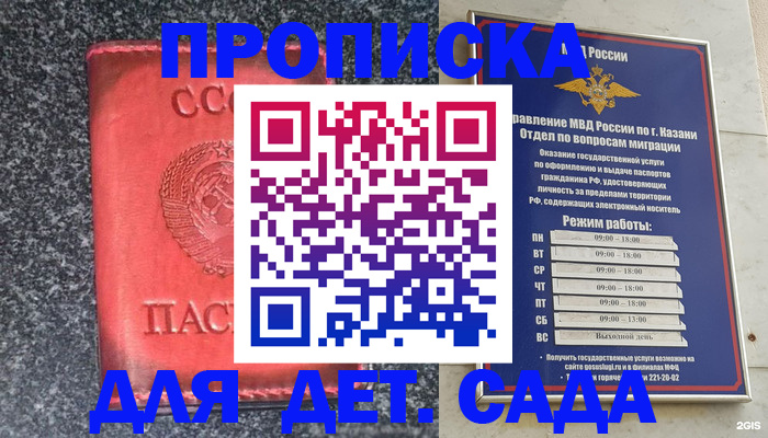 временная прописка в Новопавловске