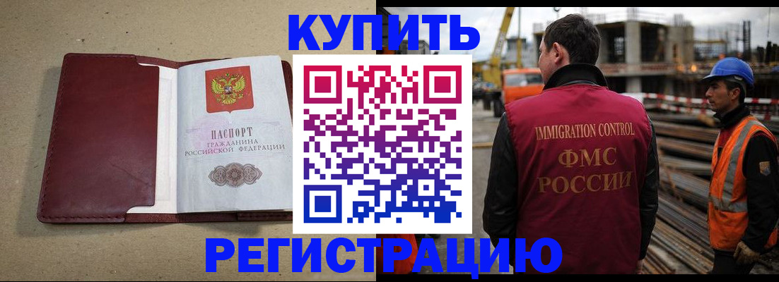 прописка штамп в Новопавловске