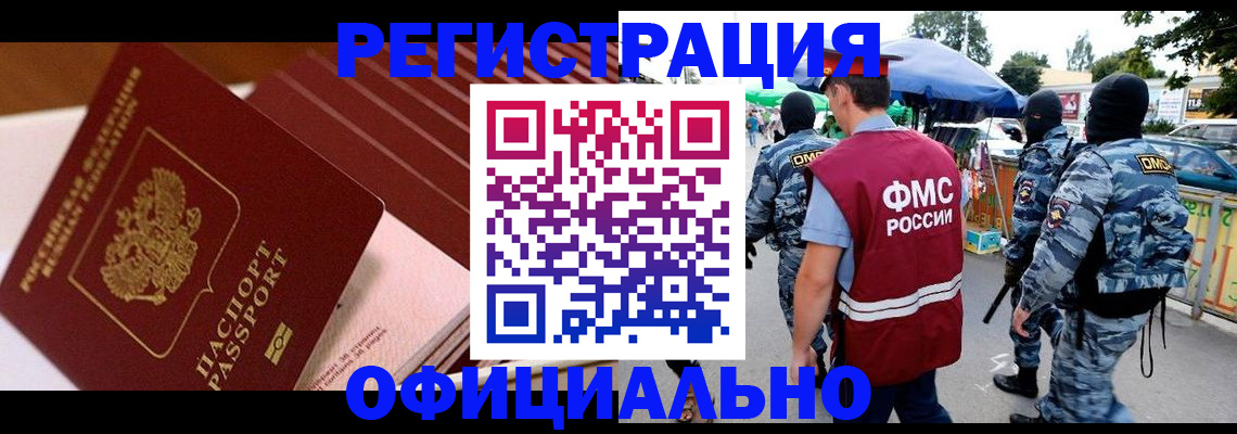 временная регистрация в Новопавловске