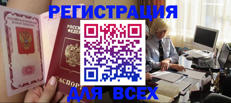 прописка гарантия в Новопавловске
