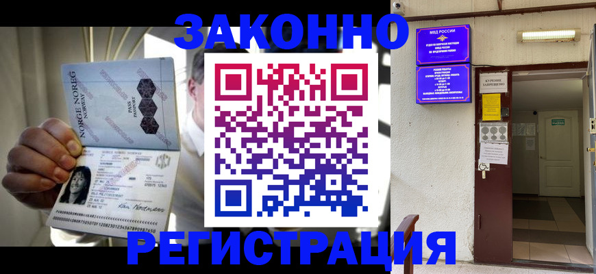 временная регистрация гарантия в Новопавловске