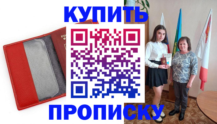 временная регистрация поиск в Новопавловске